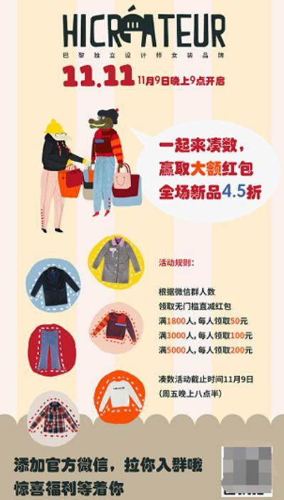 实操复盘：社群裂变冷启动，一个晚上爆N群-第2张图片-90博客网