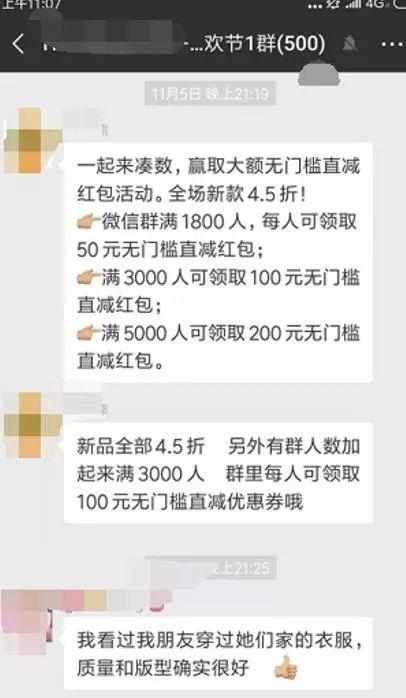 实操复盘：社群裂变冷启动，一个晚上爆N群-第3张图片-90博客网