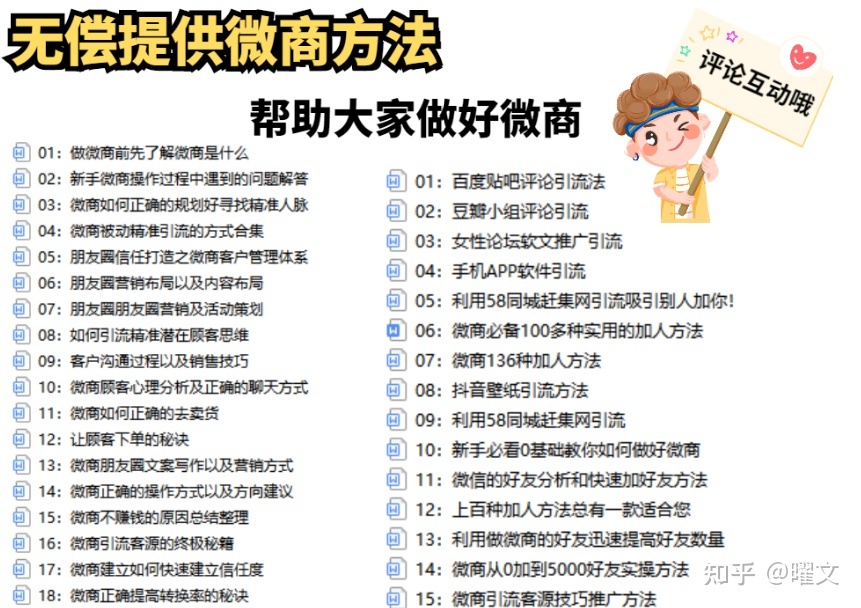 想兼职,还有什么微商比较靠谱的?-第2张图片-90博客网 想兼职,还有什么微商比较靠谱的?-第2张图片-90博客网