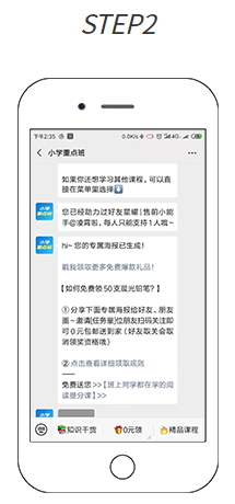 微信社群裂变流程教学，爆汁裂变详解-第4张图片-90博客网