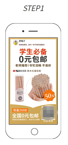 微信社群裂变流程教学，爆汁裂变详解-第3张图片-90博客网