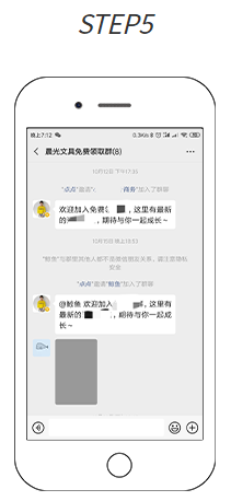 微信社群裂变流程教学，爆汁裂变详解-第7张图片-90博客网
