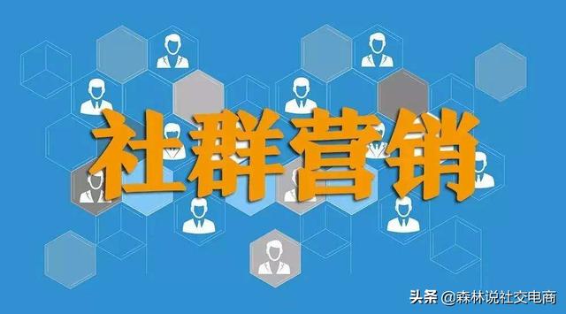 社群如何打造才能圈粉引流、自动裂变、快速变现：记住这3个核心-第1张图片-90博客网