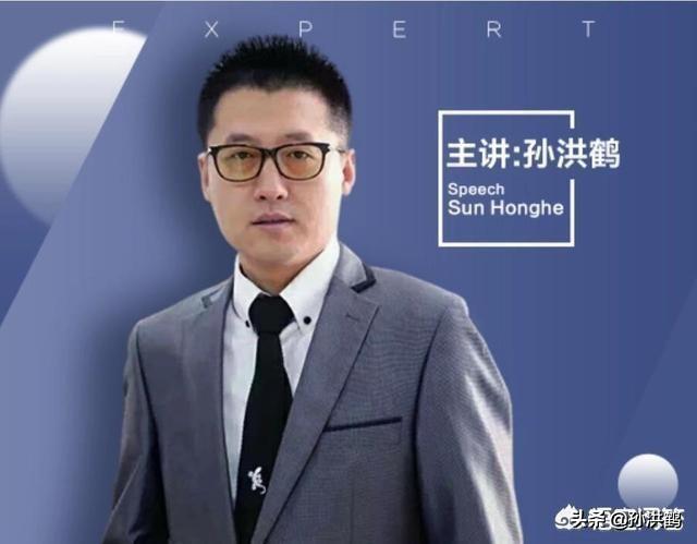 孙洪鹤：社群运营应该明确的核心，让社群裂变起来，创业会更容易-第3张图片-90博客网