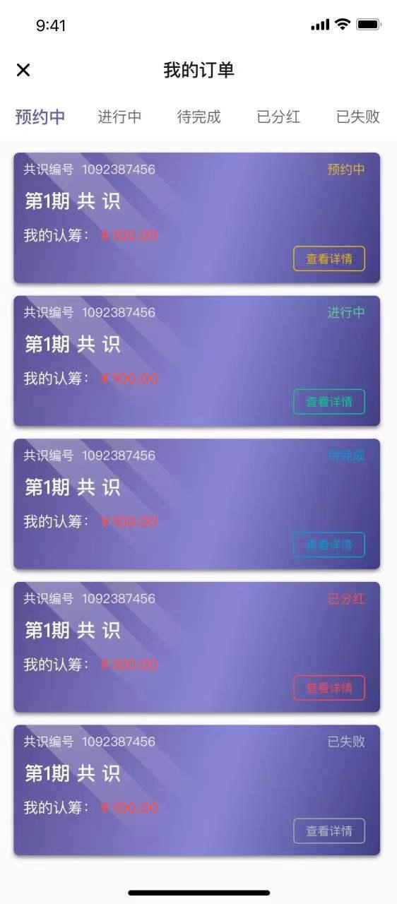 消除泡沫？打造无泡沫社交电商？区块链结合泰山众筹方可实现-第4张图片-90博客网