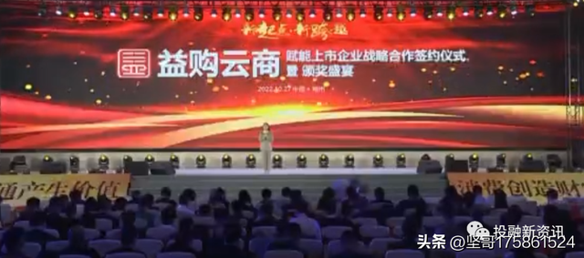 益宝集团与美罗国际双重背书？益购云商泰山众筹模式涉嫌传销-第1张图片-90博客网