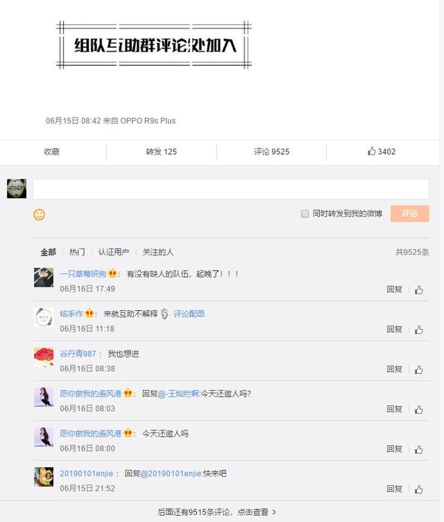 从淘宝的叠猫猫裂变推广，探索社群运营应该怎么做-第4张图片-90博客网