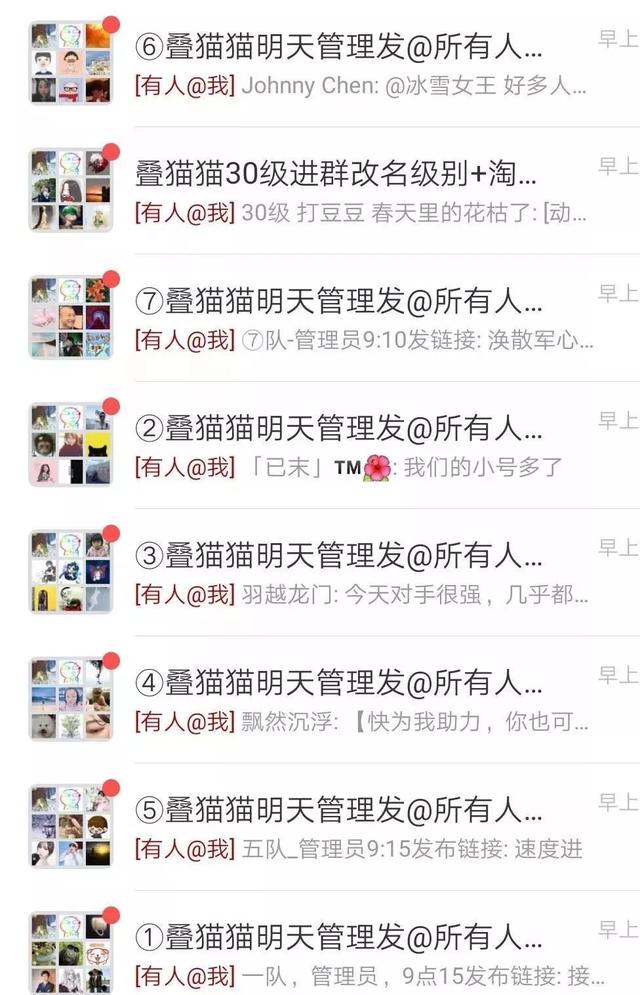 从淘宝的叠猫猫裂变推广，探索社群运营应该怎么做-第7张图片-90博客网