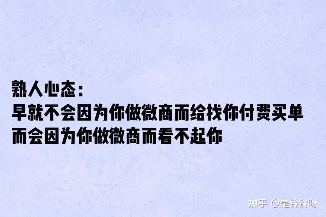 为什么现在微商越来越多?也越来越难做?-第5张图片-90博客网