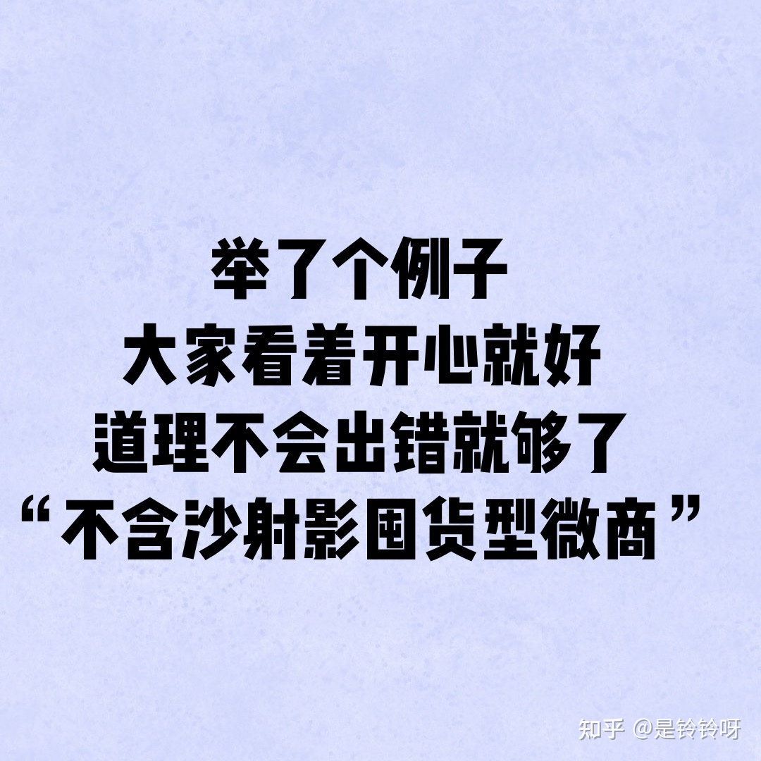 为什么现在微商越来越多?也越来越难做?-第3张图片-90博客网
