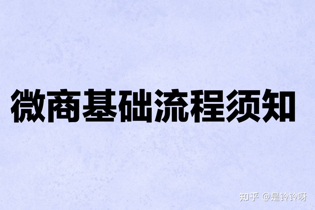 为什么现在微商越来越多?也越来越难做?-第10张图片-90博客网