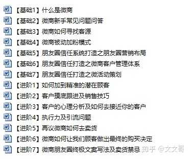 刚毕业,想做微商,怎么引流?-第3张图片-90博客网 刚毕业,想做微商,怎么引流?-第3张图片-90博客网