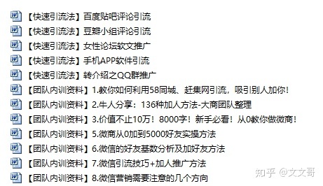 刚毕业,想做微商,怎么引流?-第2张图片-90博客网 刚毕业,想做微商,怎么引流?-第2张图片-90博客网