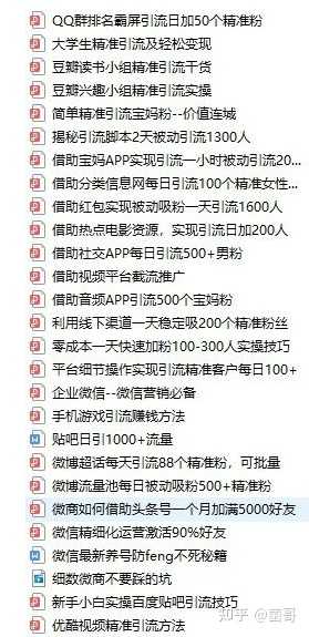 微商从哪里引流的嘞?-第4张图片-90博客网 微商从哪里引流的嘞?-第4张图片-90博客网