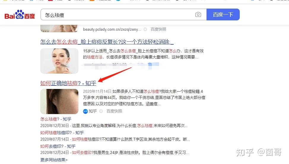 微商从哪里引流的嘞?-第2张图片-90博客网 微商从哪里引流的嘞?-第2张图片-90博客网
