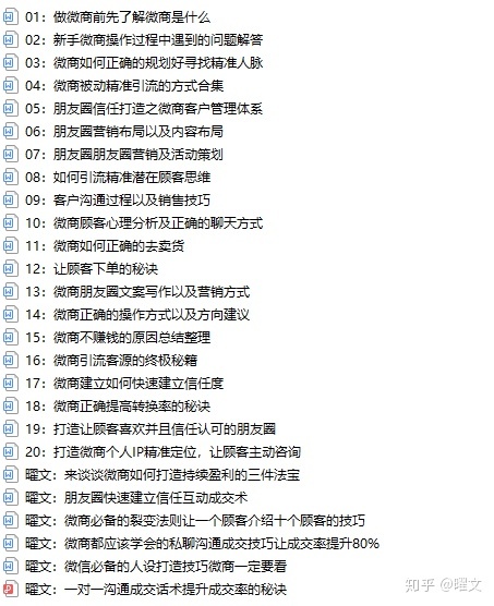 我是个初涉微商的，可是 东西卖不出去，是我方法不对么 ...-第1张图片-90博客网