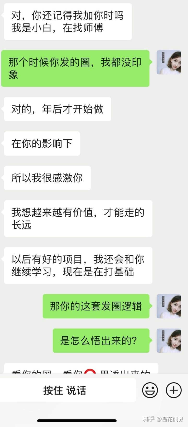 做微商不出单，不想做了，怎么办?-第3张图片-90博客网