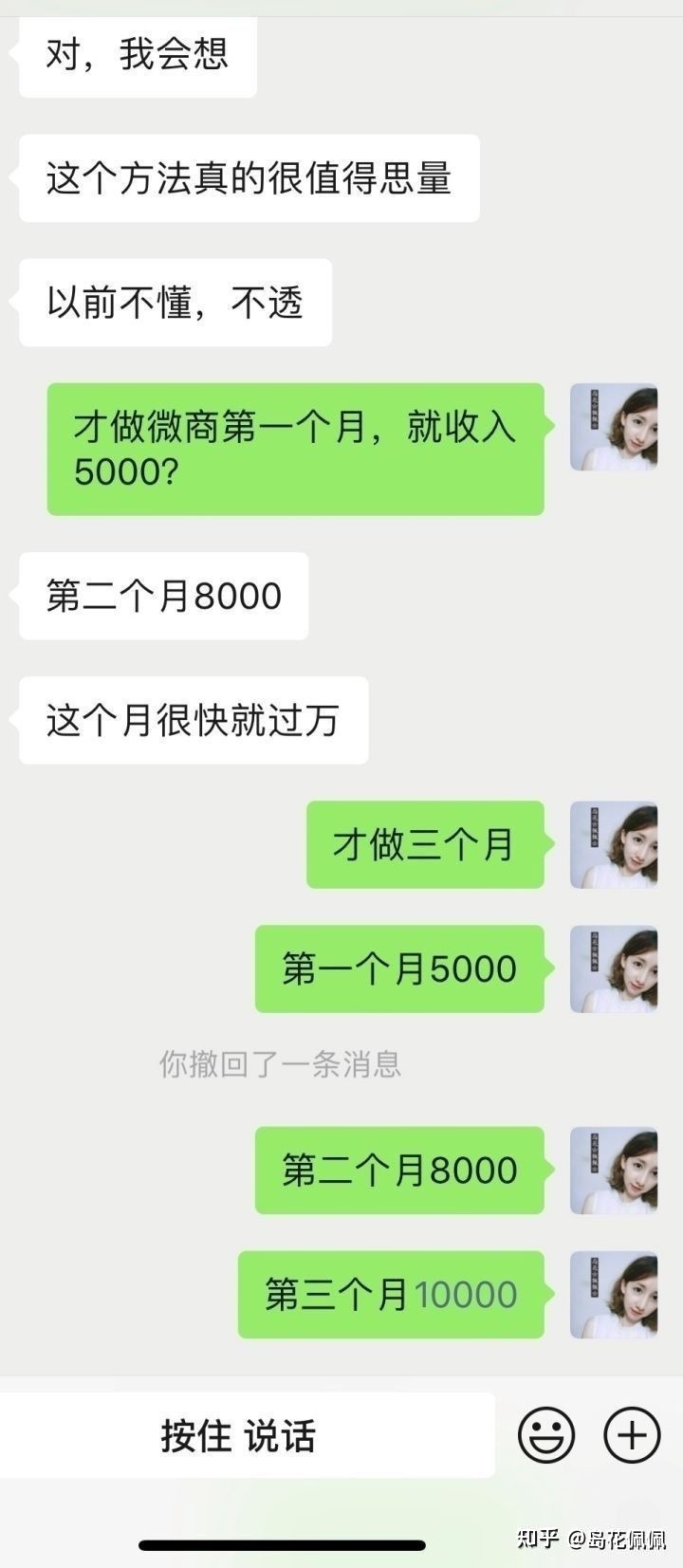 做微商不出单，不想做了，怎么办?-第2张图片-90博客网