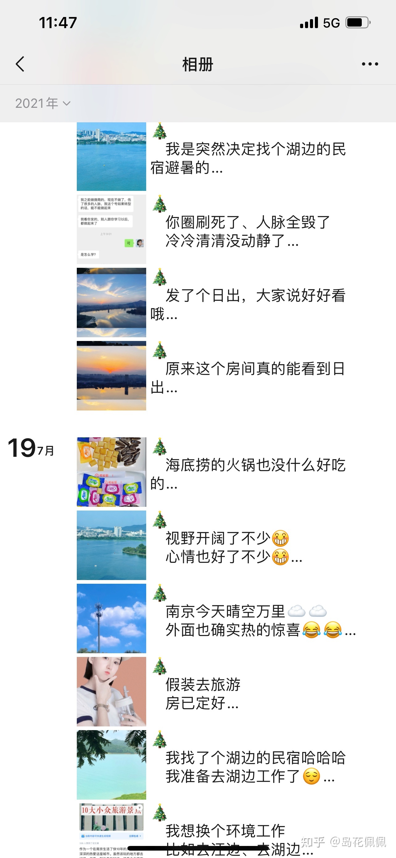 做微商不出单，不想做了，怎么办?-第7张图片-90博客网