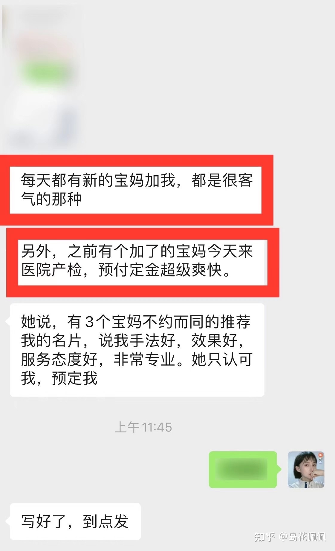 做微商不出单，不想做了，怎么办?-第5张图片-90博客网