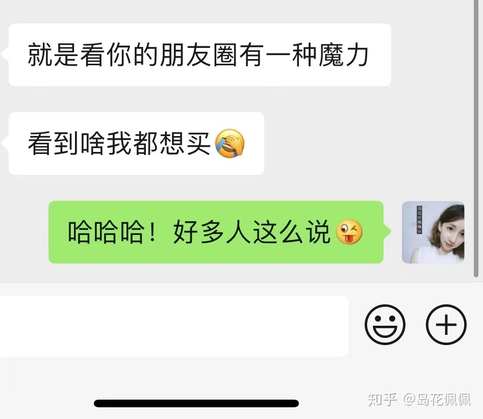 做微商不出单，不想做了，怎么办?-第8张图片-90博客网