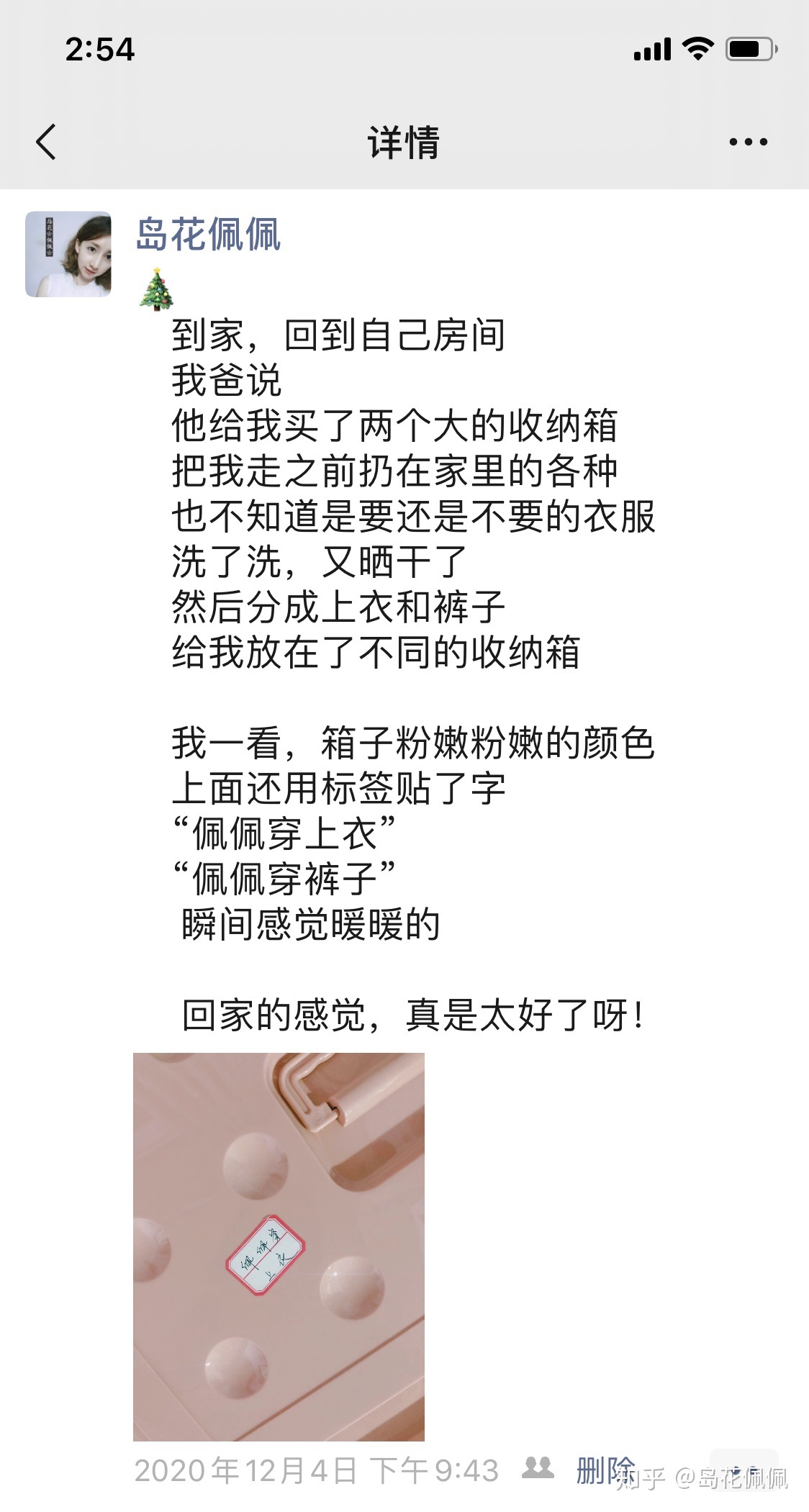 做微商不出单，不想做了，怎么办?-第14张图片-90博客网