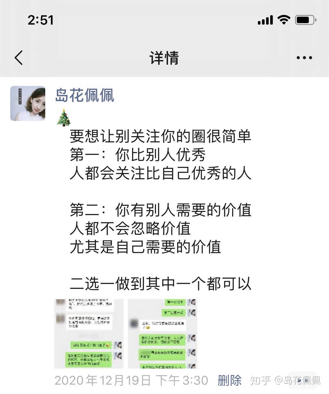 做微商不出单，不想做了，怎么办?-第12张图片-90博客网