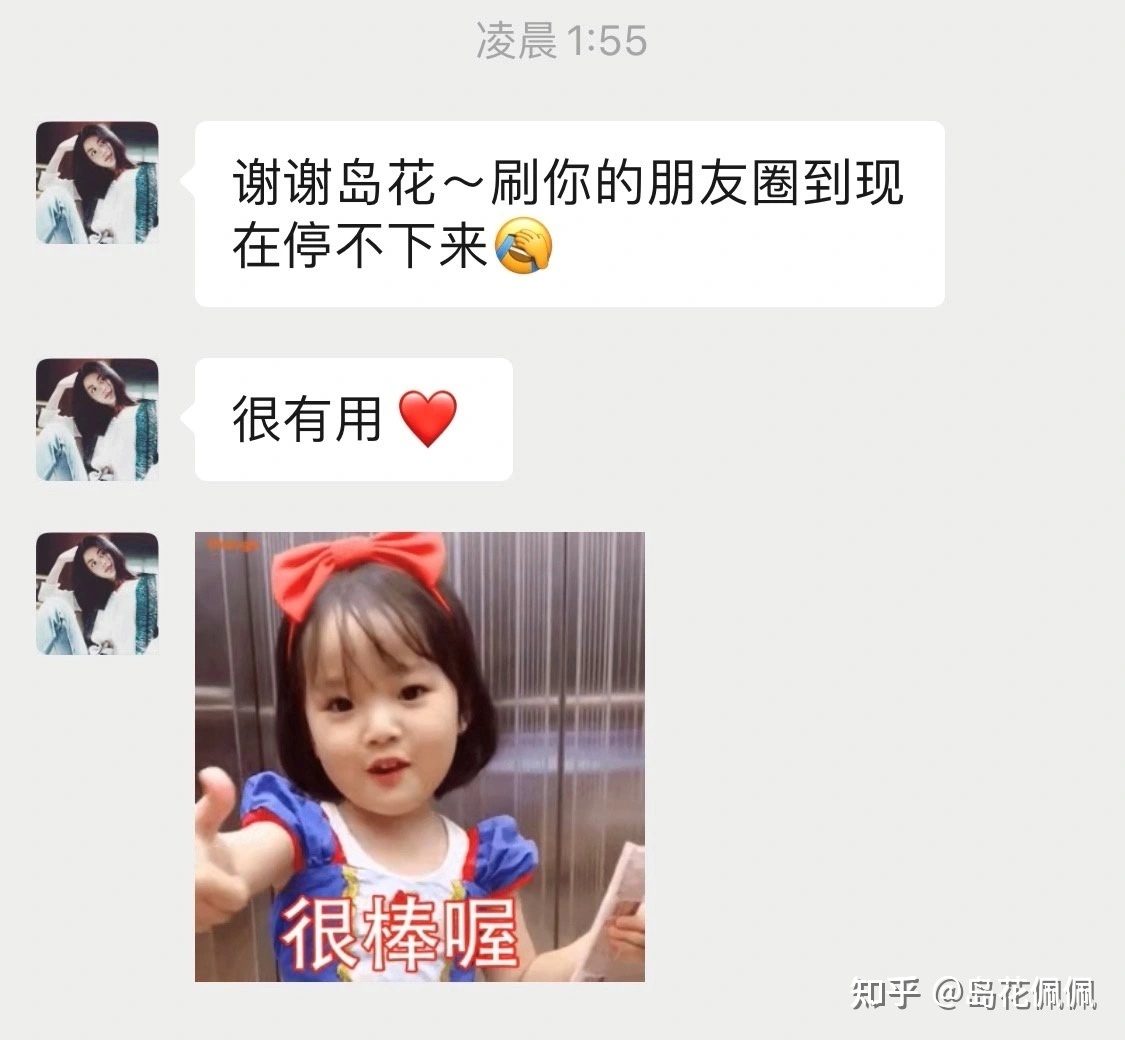 做微商不出单，不想做了，怎么办?-第13张图片-90博客网