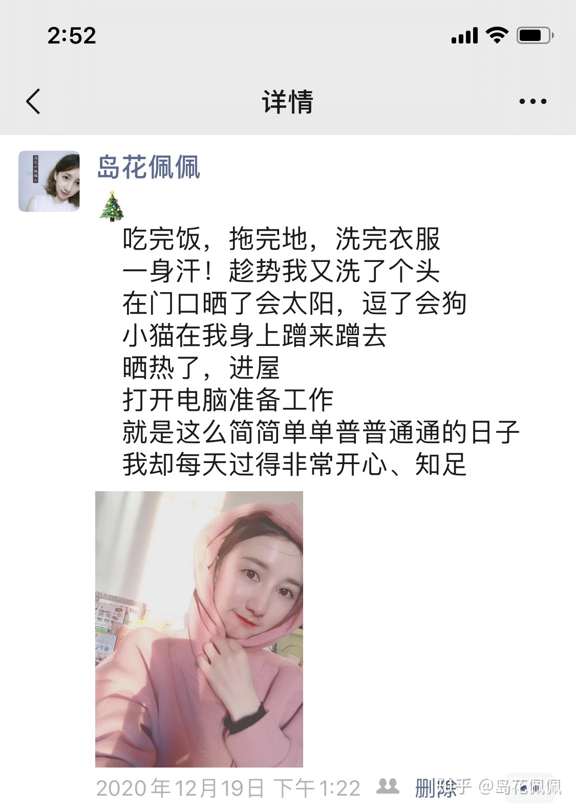 做微商不出单，不想做了，怎么办?-第17张图片-90博客网
