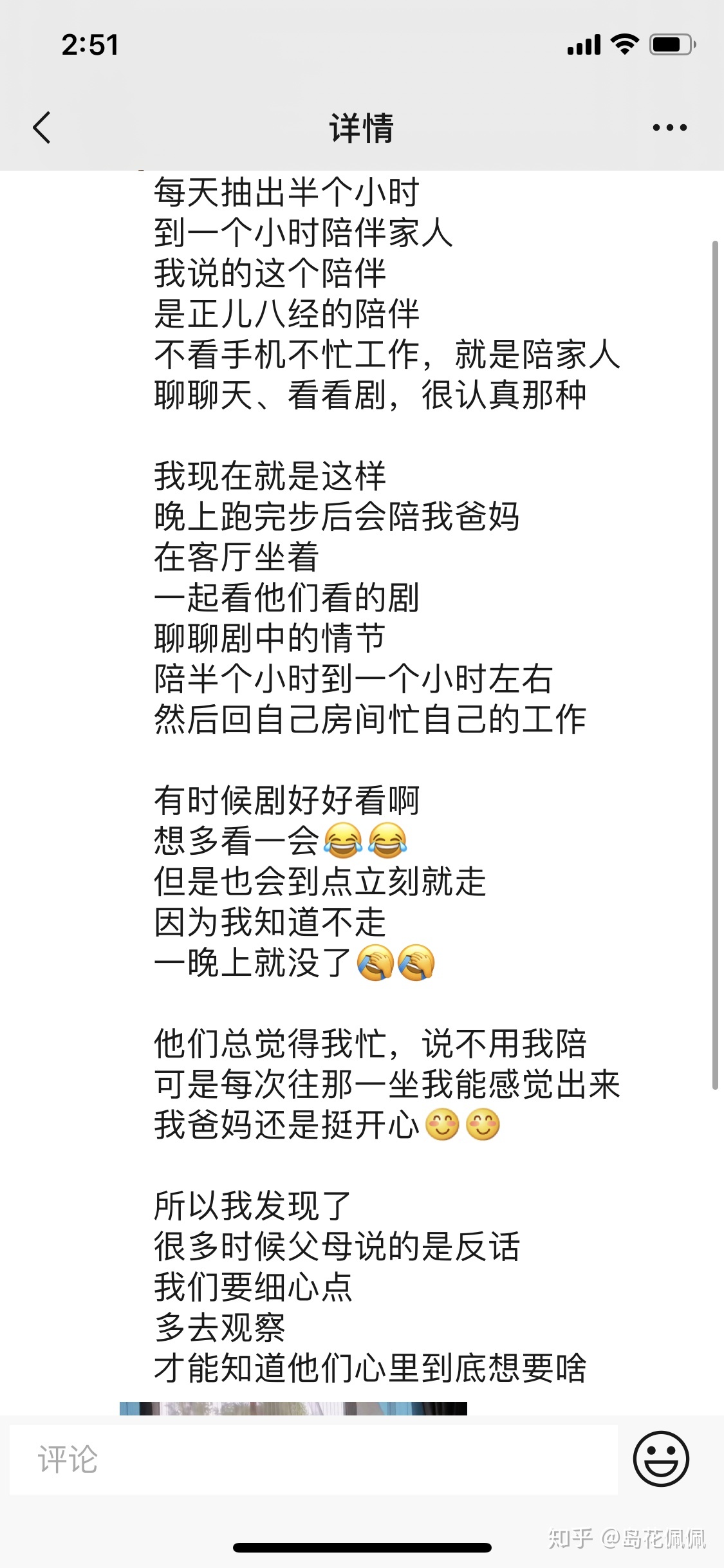 做微商不出单，不想做了，怎么办?-第15张图片-90博客网