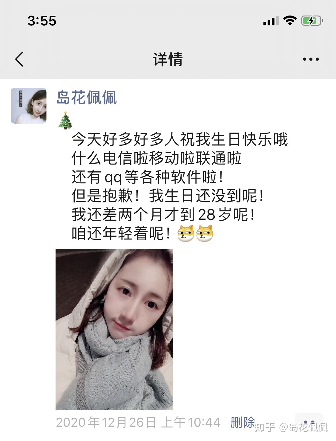 做微商不出单，不想做了，怎么办?-第21张图片-90博客网