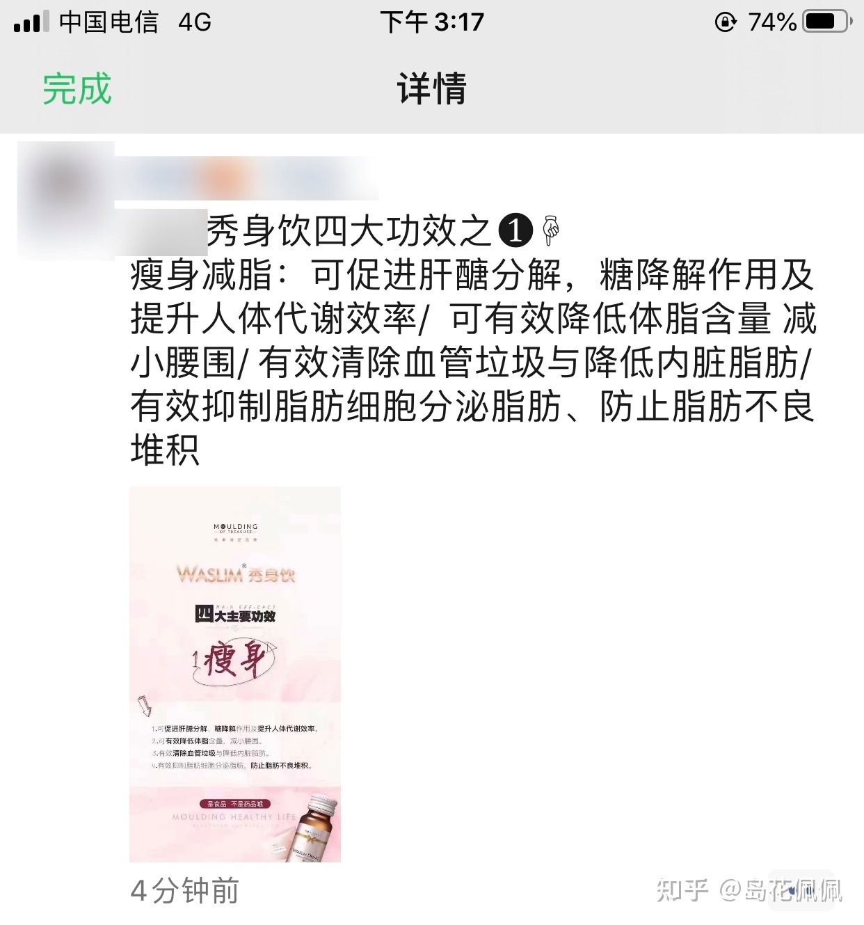 做微商不出单，不想做了，怎么办?-第23张图片-90博客网