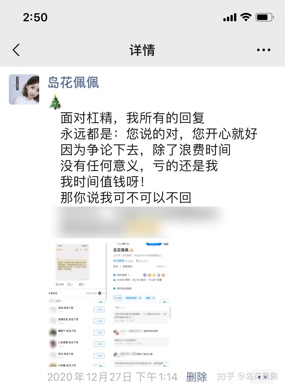 做微商不出单，不想做了，怎么办?-第20张图片-90博客网
