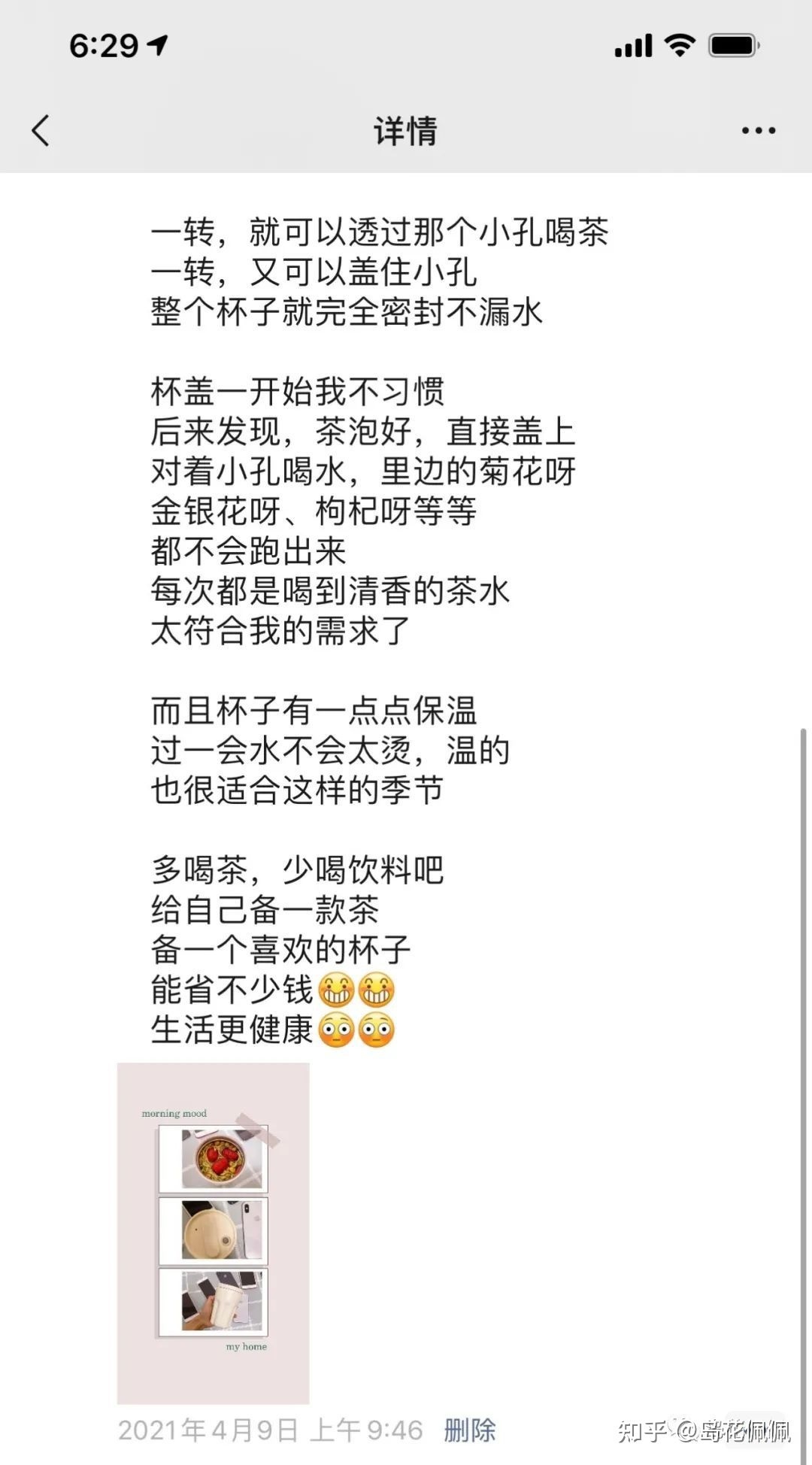 做微商不出单，不想做了，怎么办?-第26张图片-90博客网