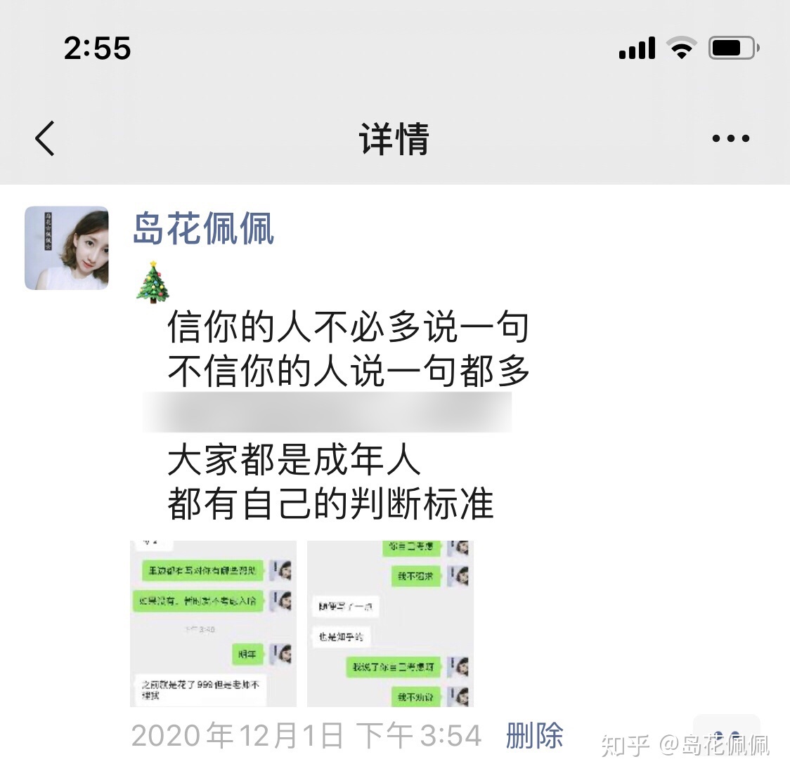 做微商不出单，不想做了，怎么办?-第19张图片-90博客网