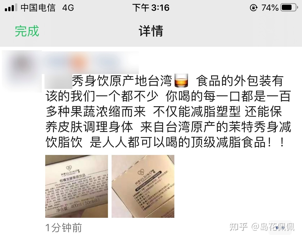 做微商不出单，不想做了，怎么办?-第24张图片-90博客网