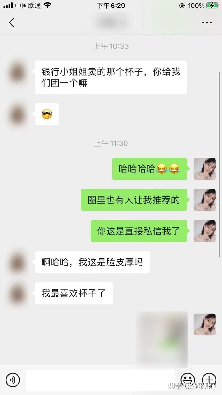 做微商不出单，不想做了，怎么办?-第27张图片-90博客网