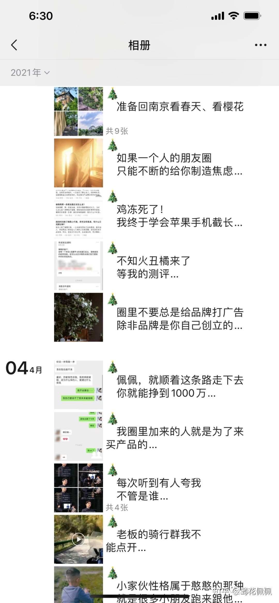 做微商不出单，不想做了，怎么办?-第28张图片-90博客网
