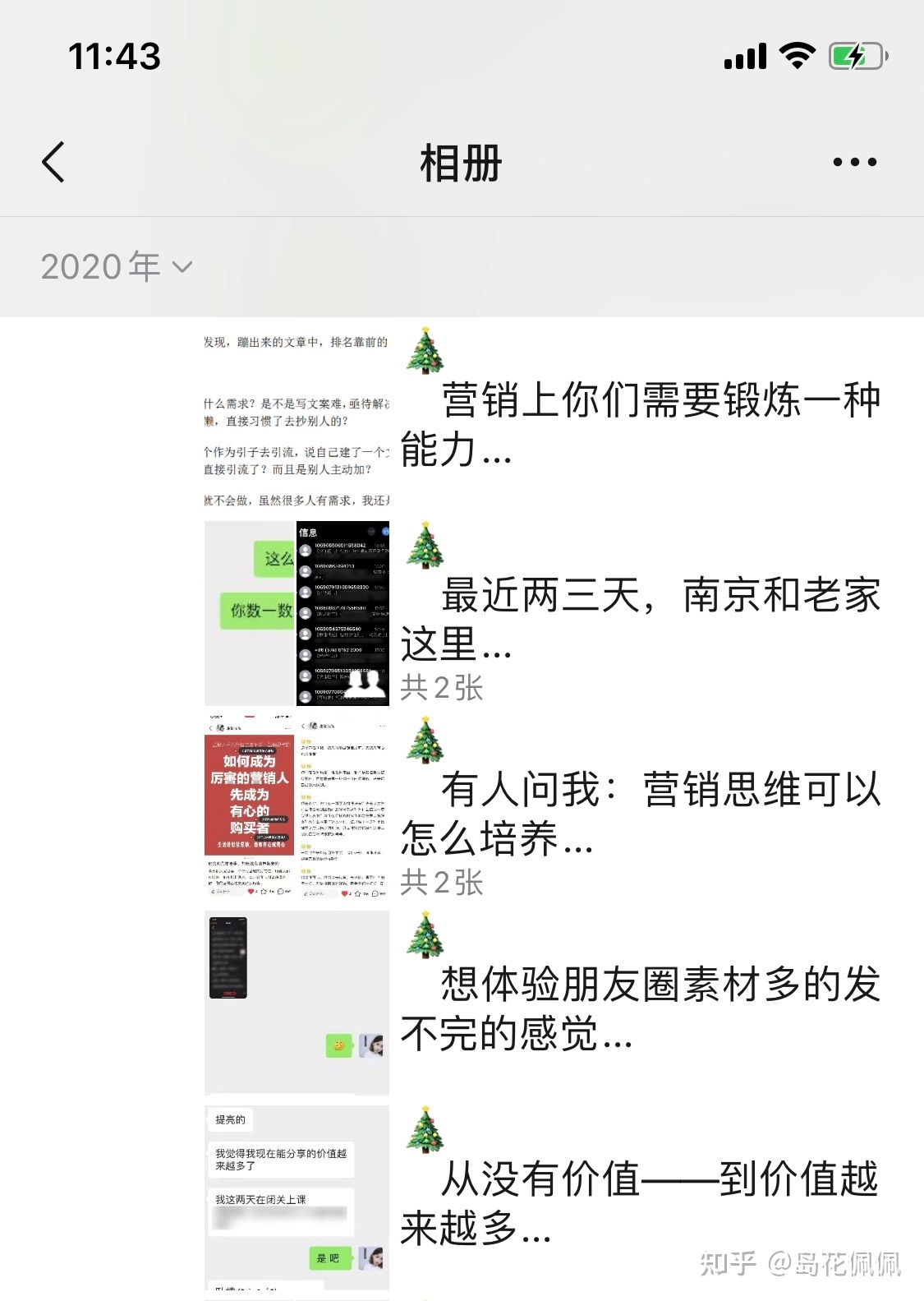 做微商不出单，不想做了，怎么办?-第33张图片-90博客网