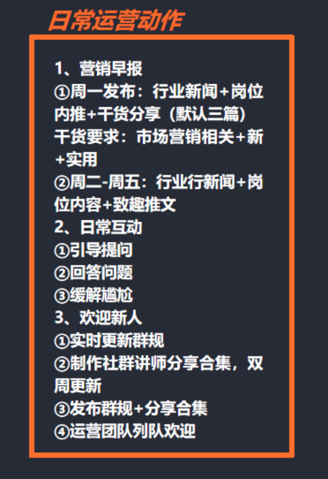 陈小步：一万五千字，讲透TOB社群运营之道-第19张图片-90博客网