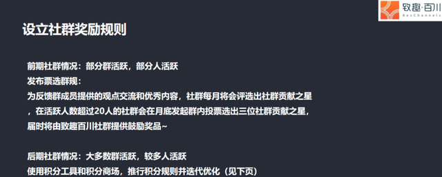 陈小步：一万五千字，讲透TOB社群运营之道-第24张图片-90博客网