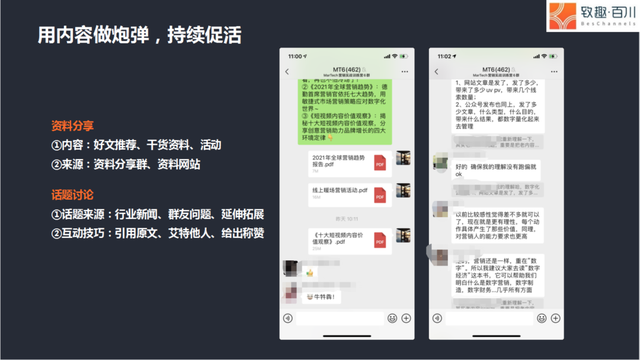 陈小步：一万五千字，讲透TOB社群运营之道-第21张图片-90博客网