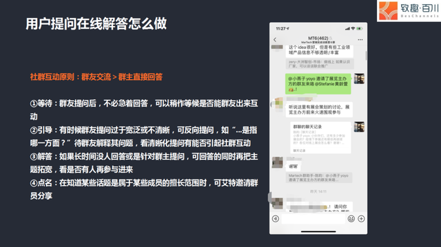 陈小步：一万五千字，讲透TOB社群运营之道-第20张图片-90博客网