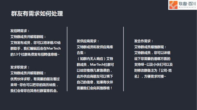 陈小步：一万五千字，讲透TOB社群运营之道-第27张图片-90博客网