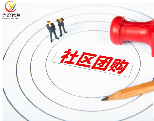 社区团购怎么运营？社群运营的重要性-第2张图片-90博客网