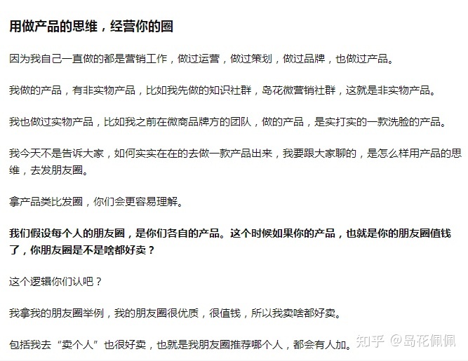 想做微商,做什么比较好呢?-第19张图片-90博客网 想做微商,做什么比较好呢?-第19张图片-90博客网