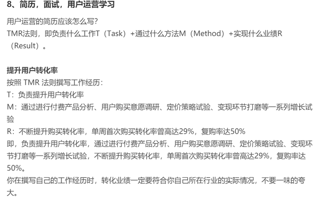 社群运营如何转型用户运营？-第10张图片-90博客网