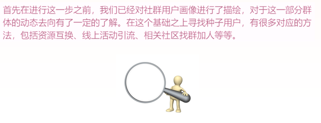 通过这7步教你如何做好社群运营-第4张图片-90博客网