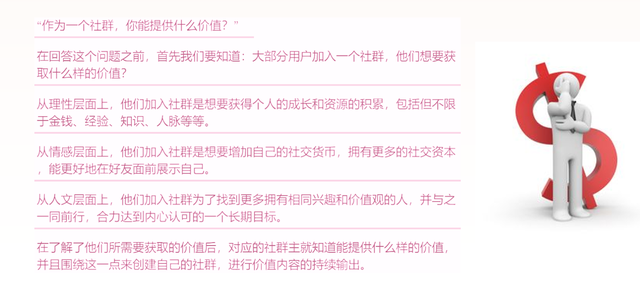 通过这7步教你如何做好社群运营-第2张图片-90博客网