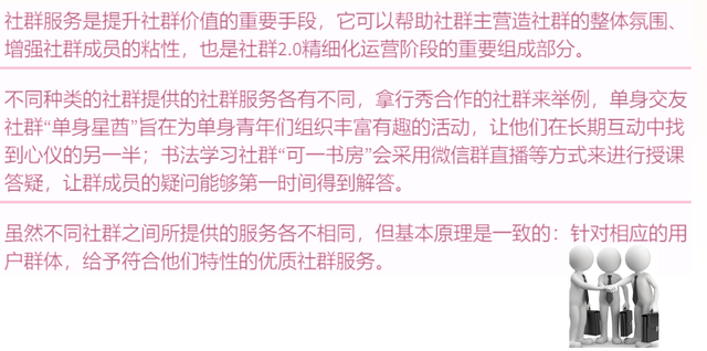 通过这7步教你如何做好社群运营-第5张图片-90博客网